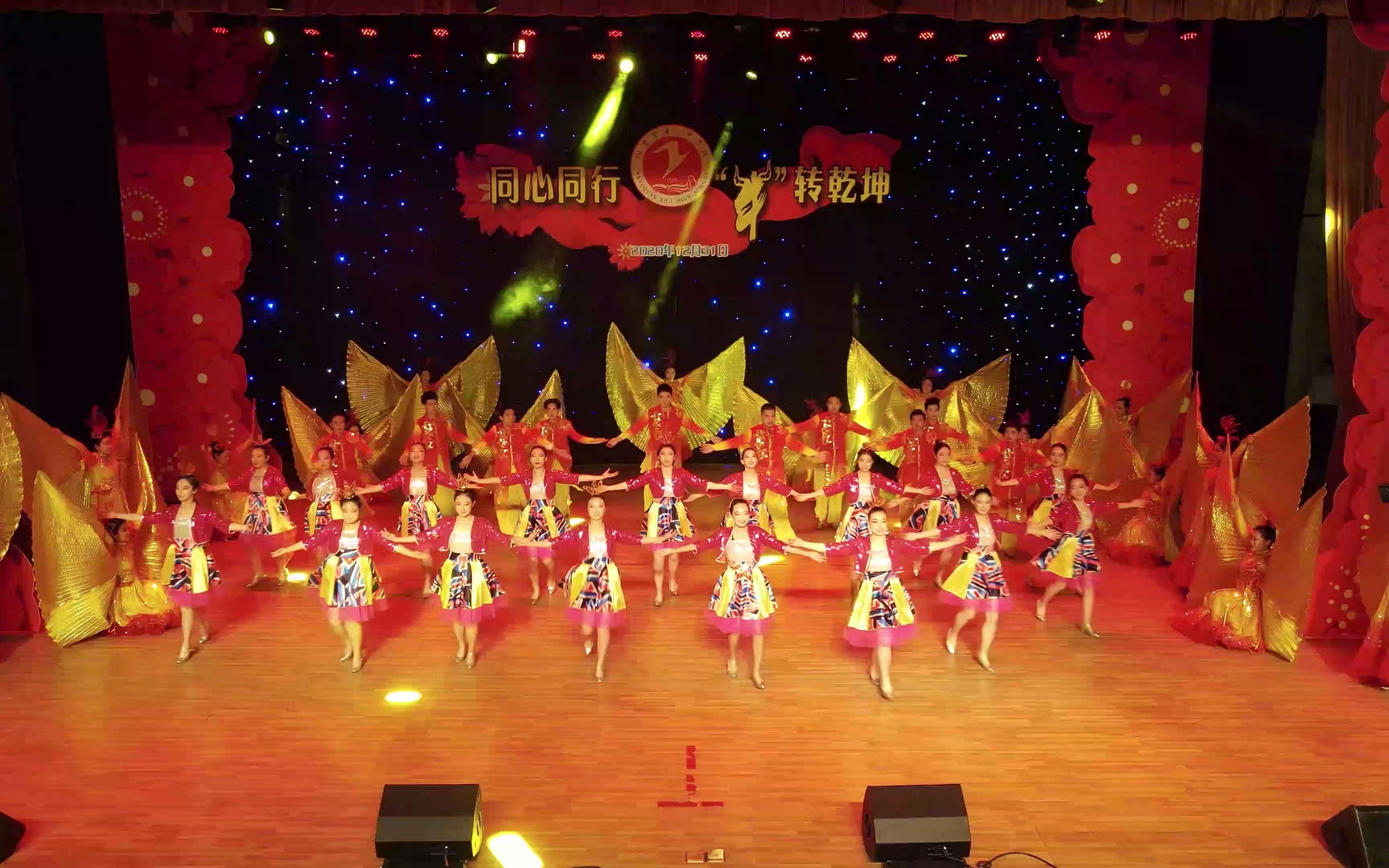 盛世花開——陽泉一中1903班元旦文藝匯演紀實