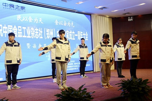 中國食品工業雜志社中食之家河南1周年慶圓滿舉行