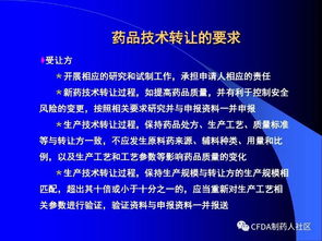 新版藥品技術轉讓規(guī)定解讀 技術服務與技術成果轉讓的關鍵變革