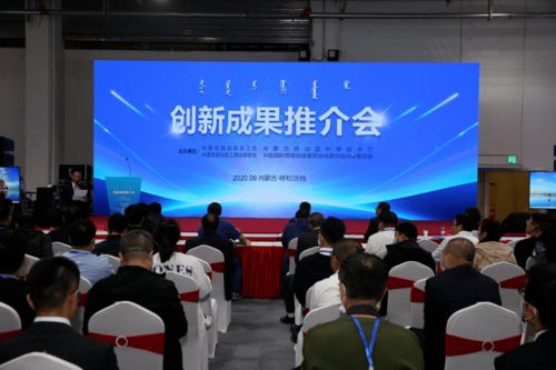 加強交流合作，推動職工技術創(chuàng)新成果轉化——第一屆內蒙古自治區(qū)職工創(chuàng)新成果推介會在呼和浩特舉行